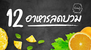 อาการบวมน้ำ