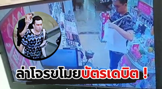 บัตรเครดิตหาย