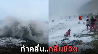 คลื่นทะเล