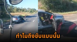 ขับรถประมาท