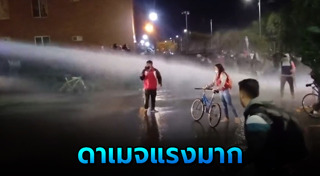 สลายการชุมนุม