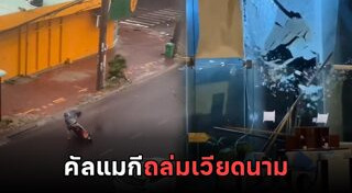 พายุถล่ม