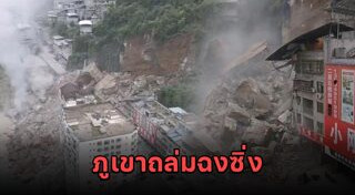 ดินถล่ม