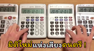 เพลงคริสต์มาส