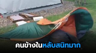 กางเต็นท์