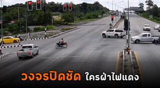 รถกระบะชนมอเตอร์ไซค์