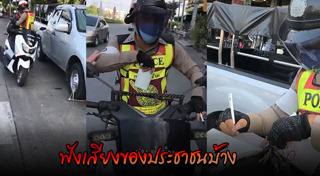 ตำรวจล็อกล้อรถ