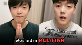 เที่ยวเกาหลีใต้