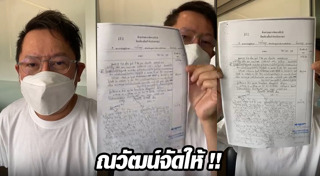 สนธิญา สวัสดี