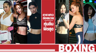 ลดต้นแขน