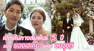 ซองเฮเคียว