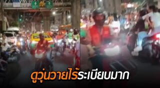 กฎหมายจราจร