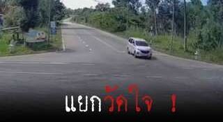 รถชนสิบล้อ