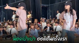 น้องเป่าเปา