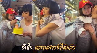 ม้า อรนภา