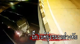 บิ๊กไบค์ชนรถพ่วง