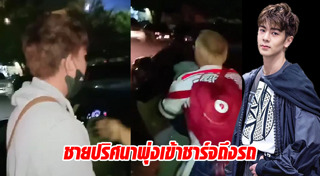 ริว วชิรวิชญ์