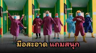 ล้างมือ