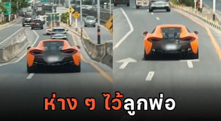 รถซูเปอร์คาร์