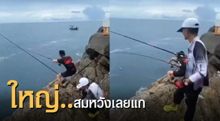 นักตกปลา