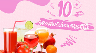 อาหารแคลอรีต่ำ