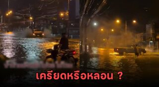 หนุ่มคลั่ง