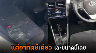 เบาะรถยนต์