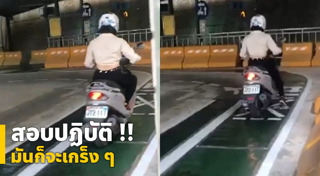 สอบใบขับขี่