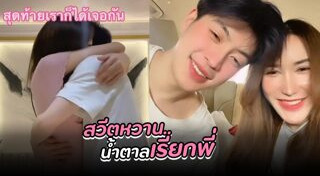 เน็ตไอดอลสาวประเภทสอง