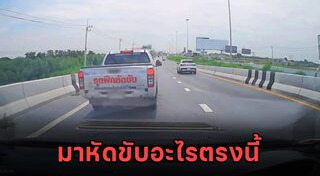 สอนขับรถ