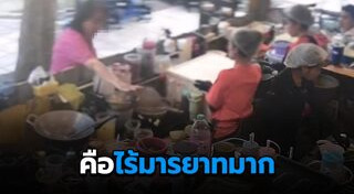 ร้านส้มตำ