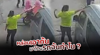 อาสาจราจร