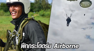 กระโดดร่ม