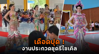 รีไซเคิล