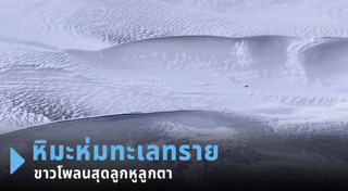 ทะเลทราย