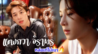 แตงกวา จิราพร