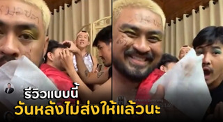 รีวิวเครื่องสำอาง