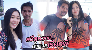 สามารถ พยัคฆ์อรุณ