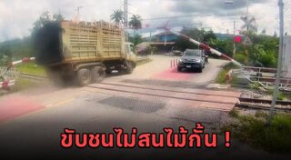 ทางรถไฟ