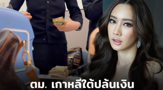 บัวขาว น้ำเพชร