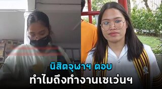 งานพาร์ตไทม์