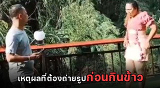 ถ่ายภาพเซลฟี่