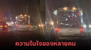 ไฟท้ายรถยนต์