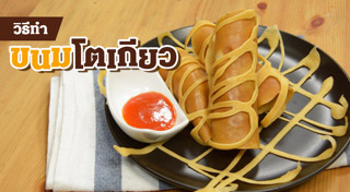 ขนมโตเกียว