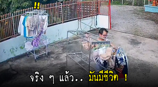 ราวตากผ้า