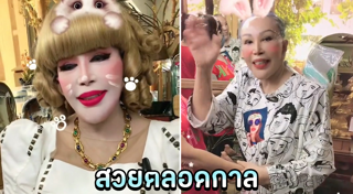 สุมณี คุณะเกษม