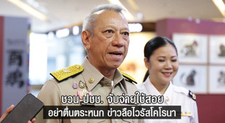 พิพัฒน์ รัชกิจประการ