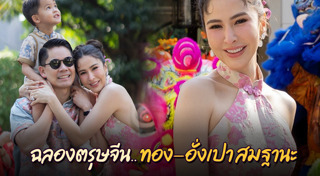 กรณ์ ณรงค์เดช