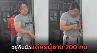 ปลอมเฟซบุ๊ก