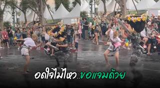 วันสงกรานต์